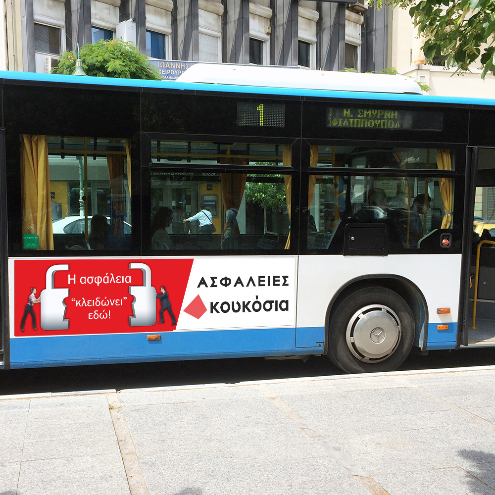 koukosia_efarmogh_PlainoMikro2
